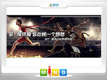 三明361度——腾讯大运会梦想传递